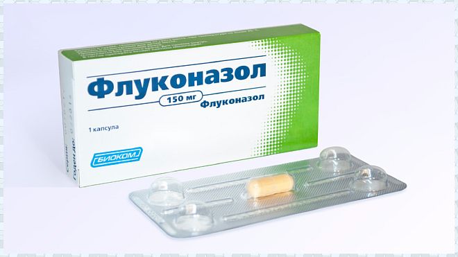 Флуконазол