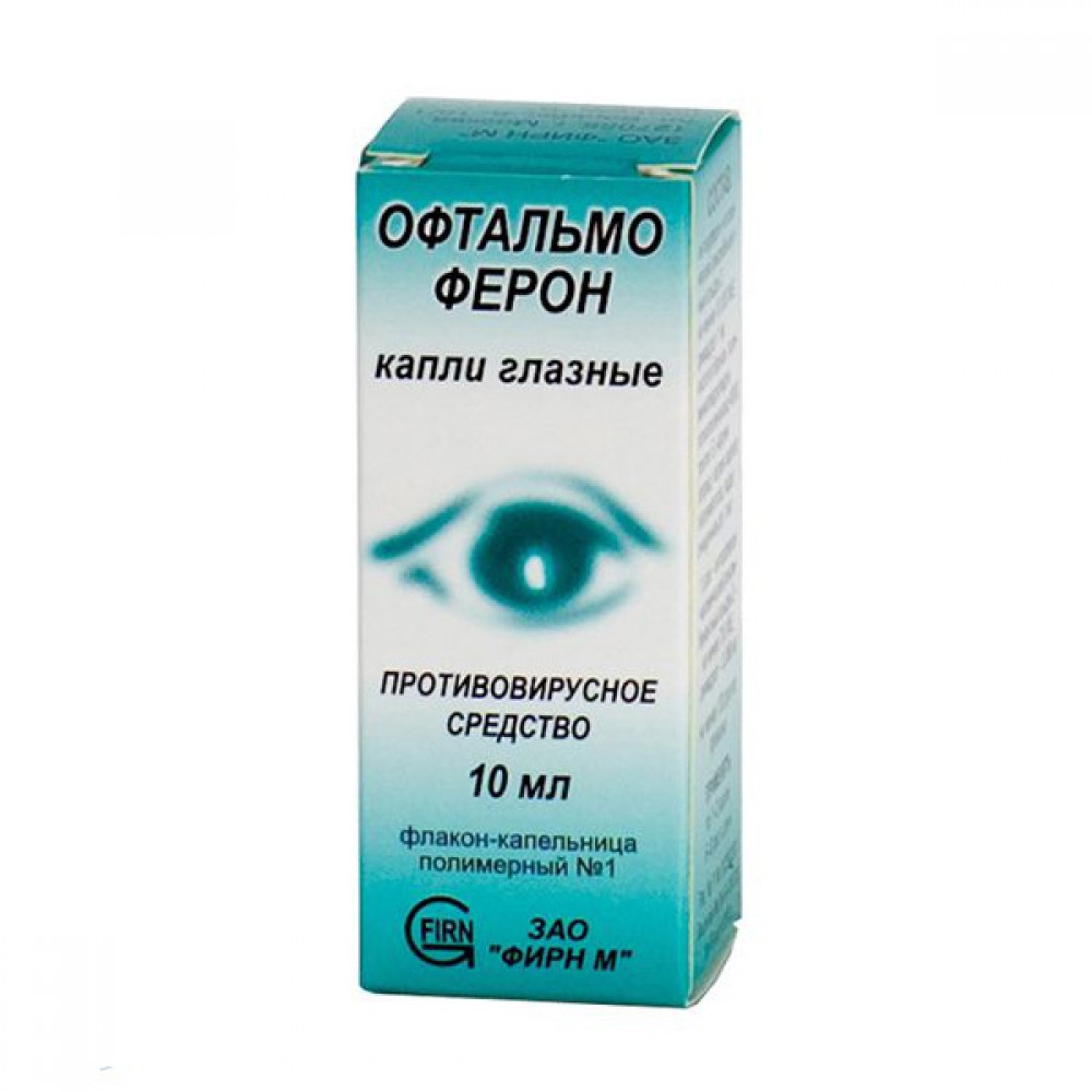 Офтальмоферон